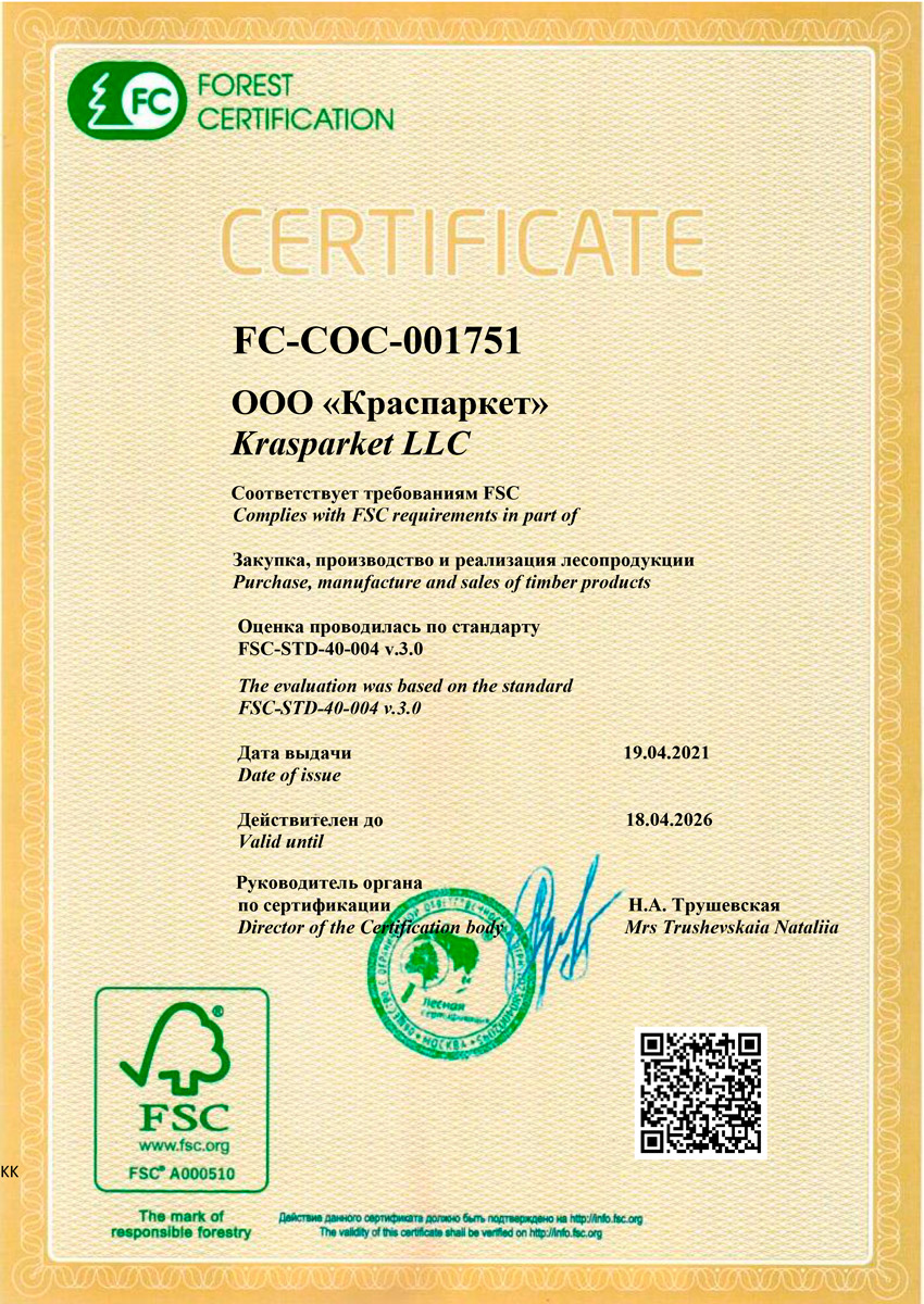 Сертификат требованиям FSC